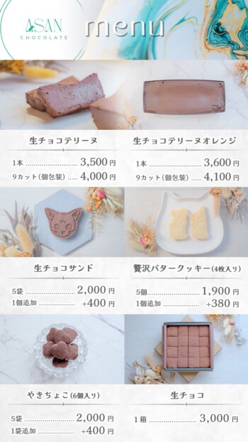 ホワイトデーメニュー